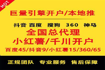 某地区百度推广代理商的业绩突破案例